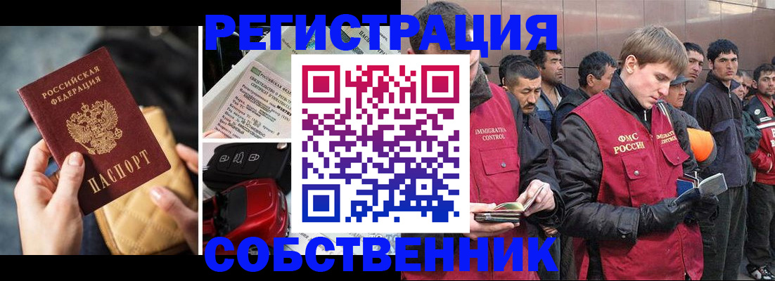 прописка для военкомата в Биробиджане